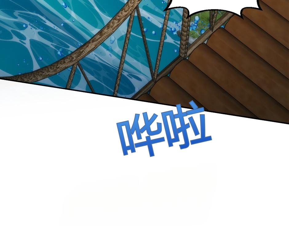 龍王子的女僕新娘 - 第158話 談判(2/4) - 1