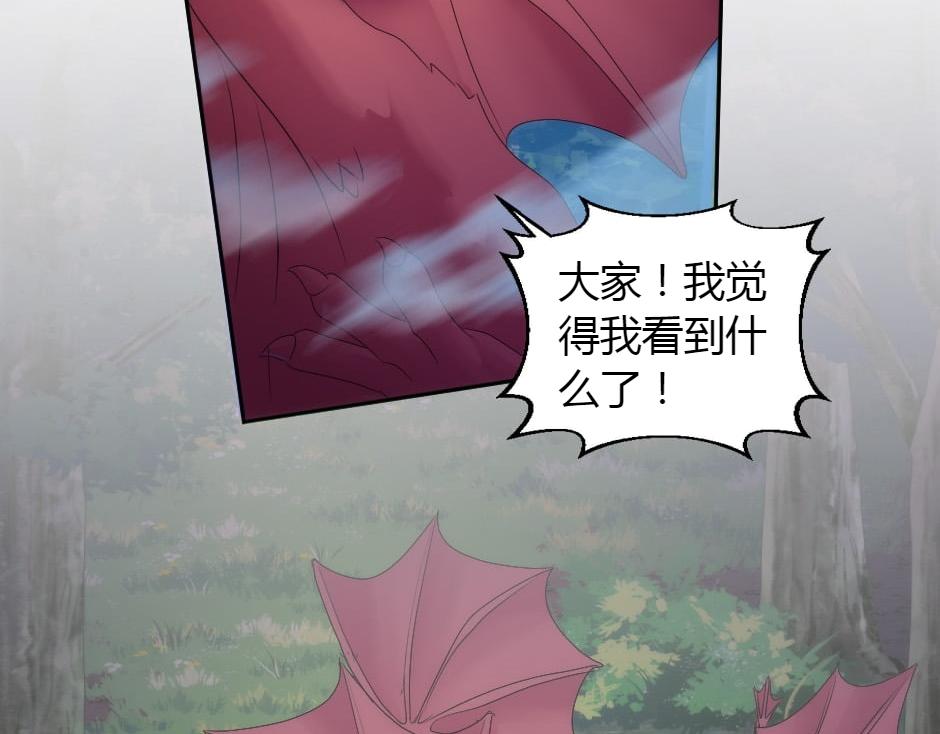 龍王子的女僕新娘 - 第158話 談判(2/4) - 4