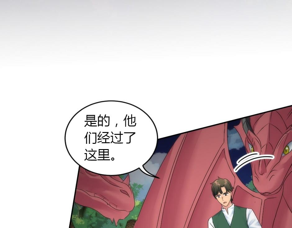 龍王子的女僕新娘 - 第158話 談判(2/4) - 1