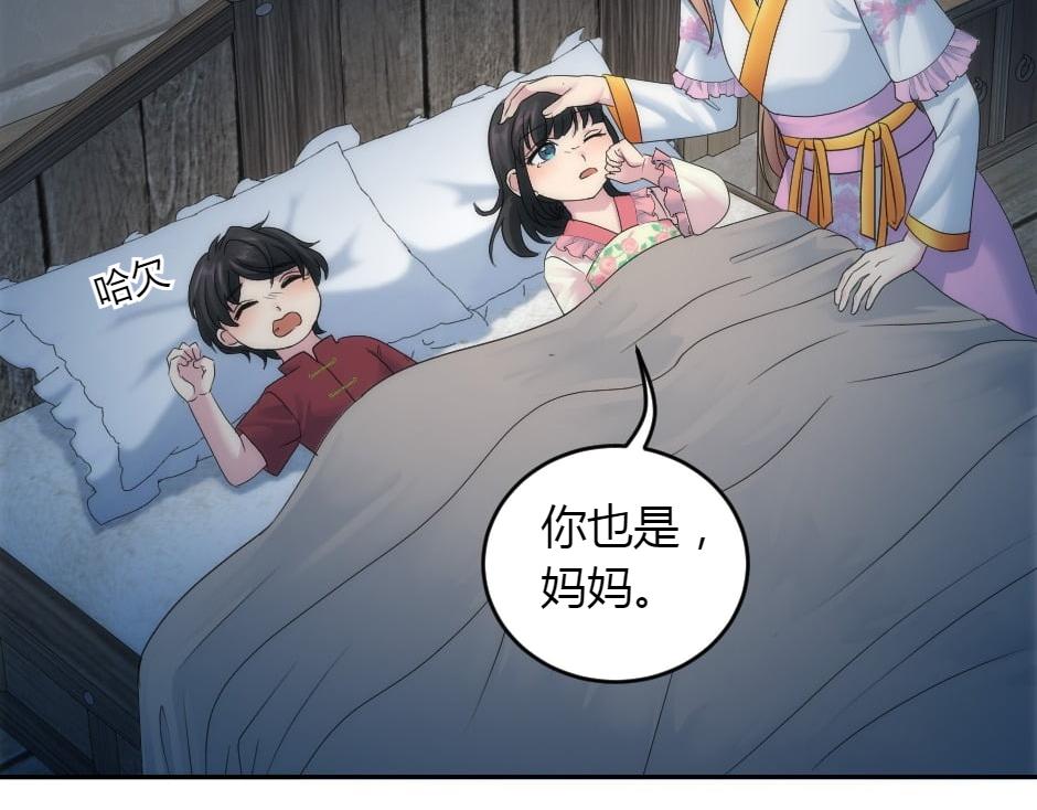 龍王子的女僕新娘 - 第158話 談判(1/4) - 1