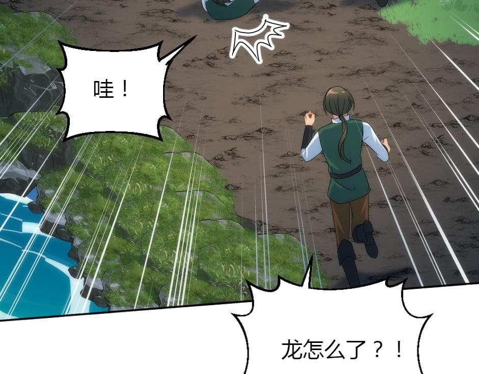 龍王子的女僕新娘 - 第158話 談判(2/4) - 5