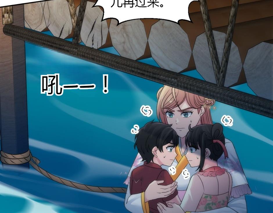 龍王子的女僕新娘 - 第158話 談判(2/4) - 7