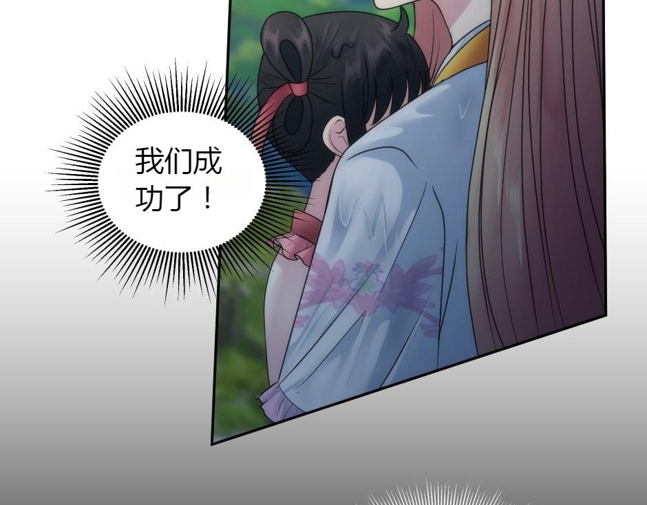 龍王子的女僕新娘 - 第158話 談判(2/4) - 2