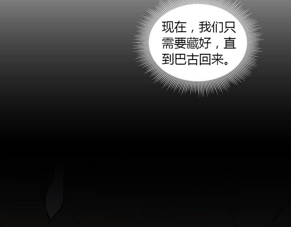 龍王子的女僕新娘 - 第158話 談判(2/4) - 3