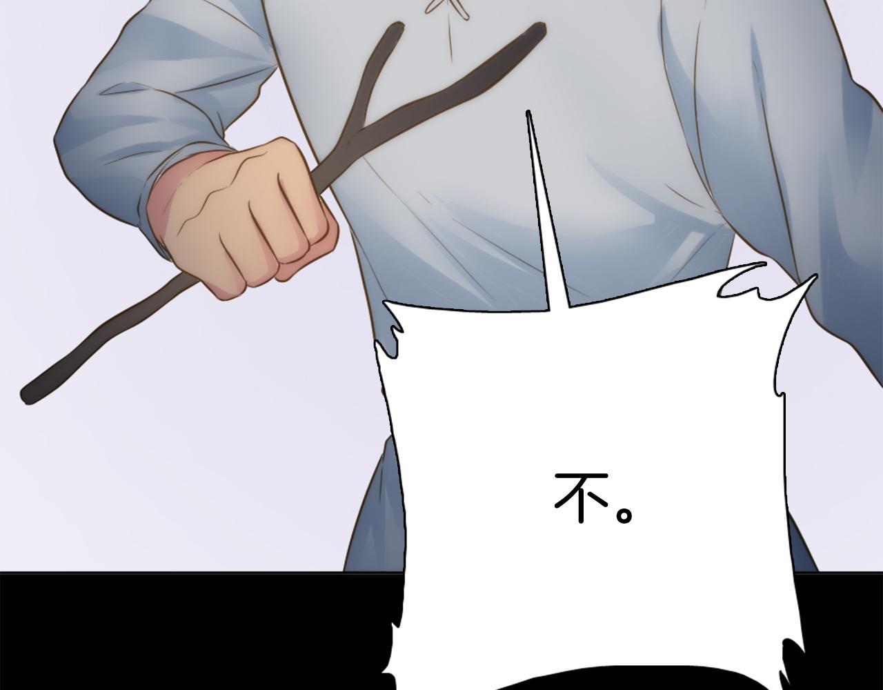 龍王子的女僕新娘 - 第16話 嘿！！你們在看什麼！(3/3) - 6