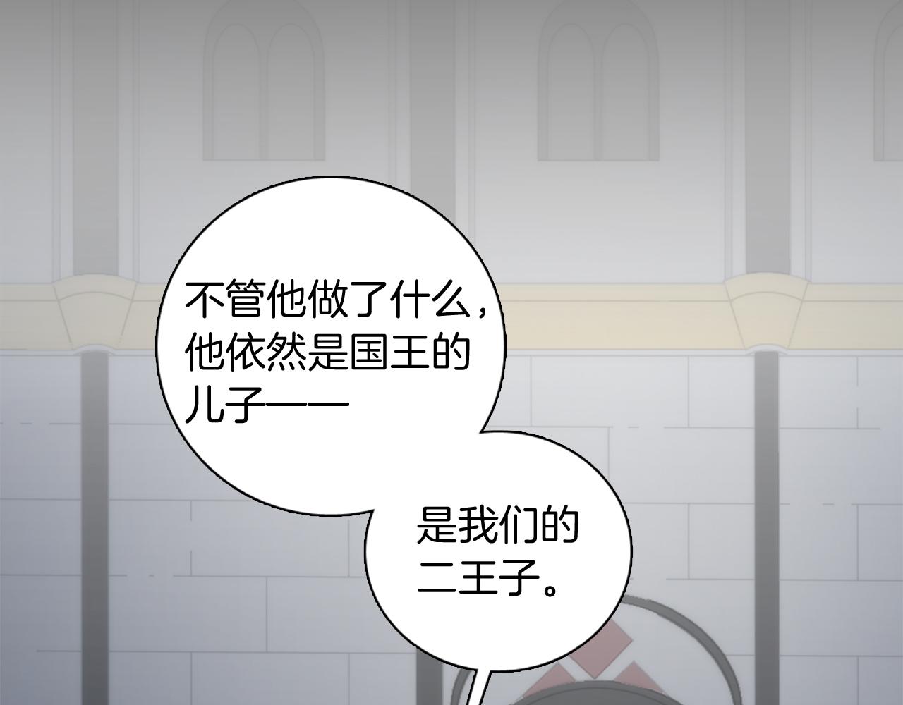 龍王子的女僕新娘 - 第16話 嘿！！你們在看什麼！(3/3) - 2