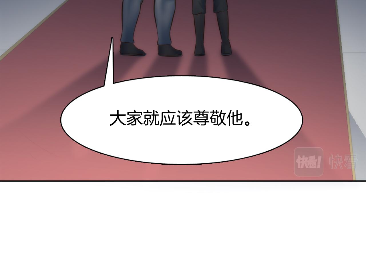 龍王子的女僕新娘 - 第16話 嘿！！你們在看什麼！(3/3) - 4