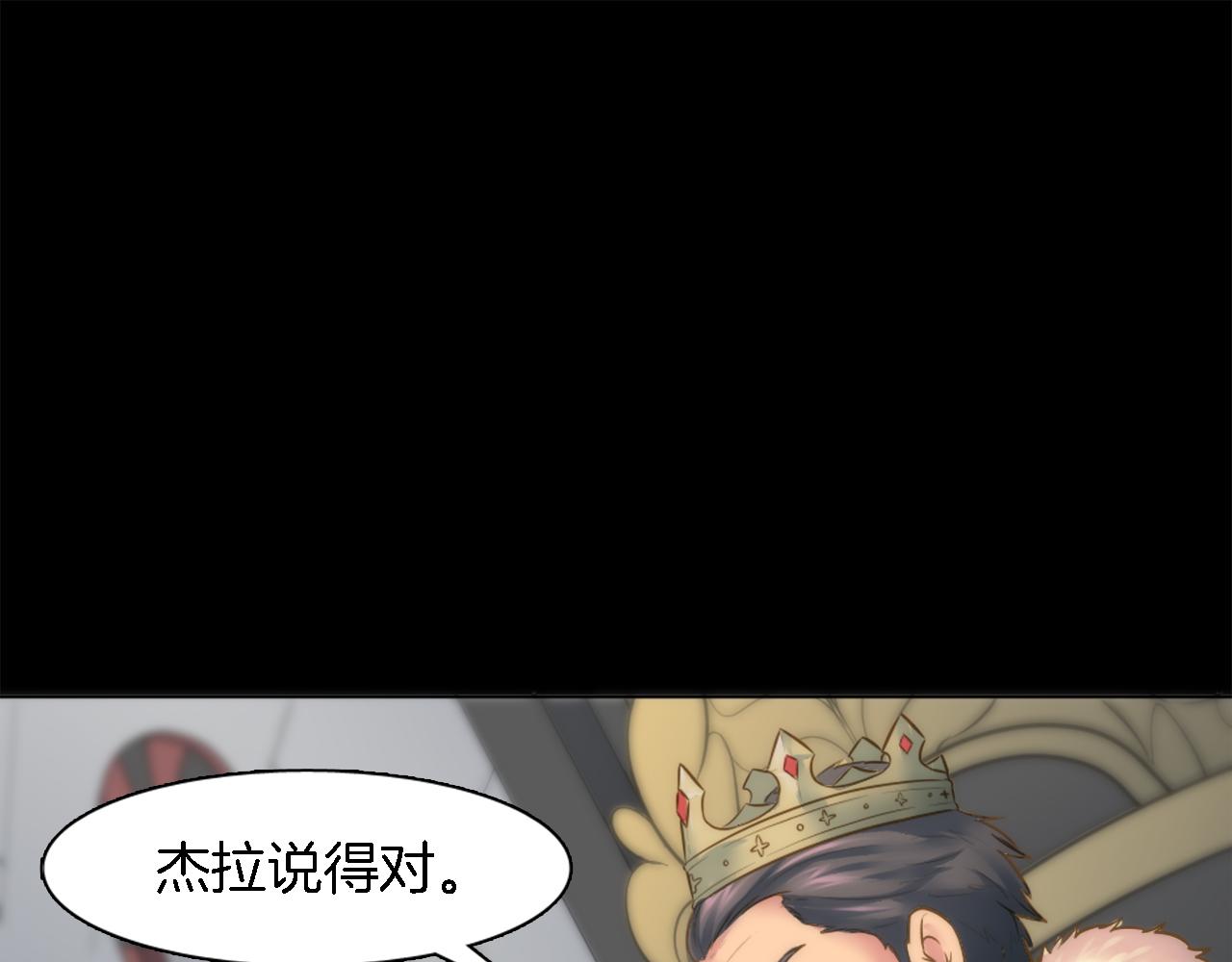 龍王子的女僕新娘 - 第16話 嘿！！你們在看什麼！(3/3) - 5