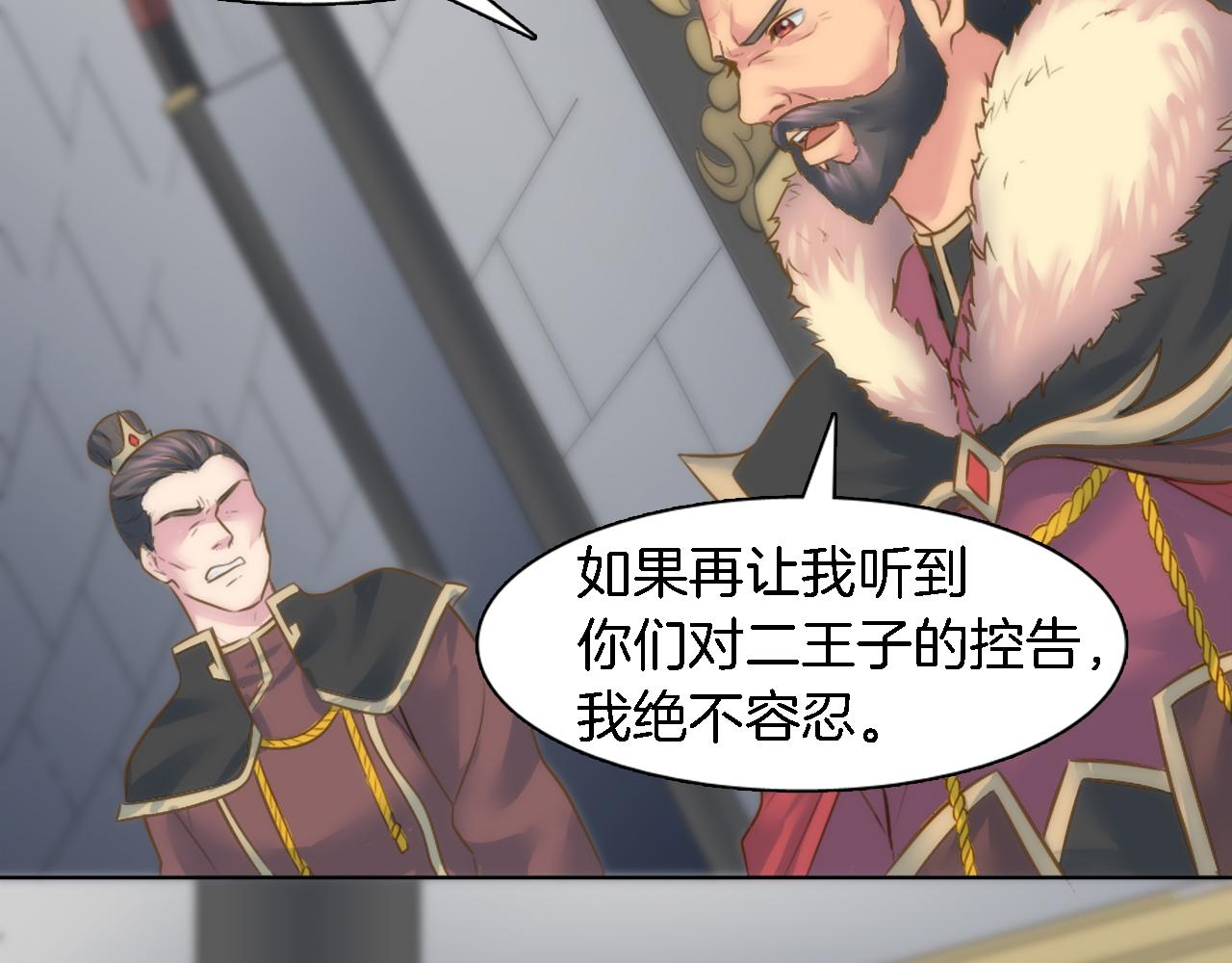 龍王子的女僕新娘 - 第16話 嘿！！你們在看什麼！(3/3) - 6