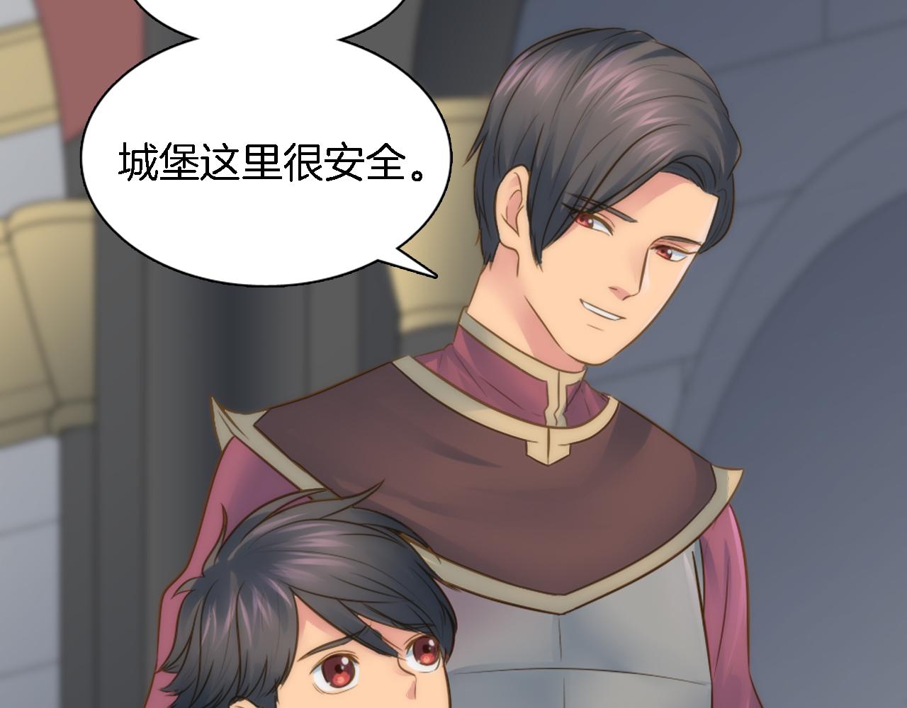 龍王子的女僕新娘 - 第16話 嘿！！你們在看什麼！(3/3) - 2