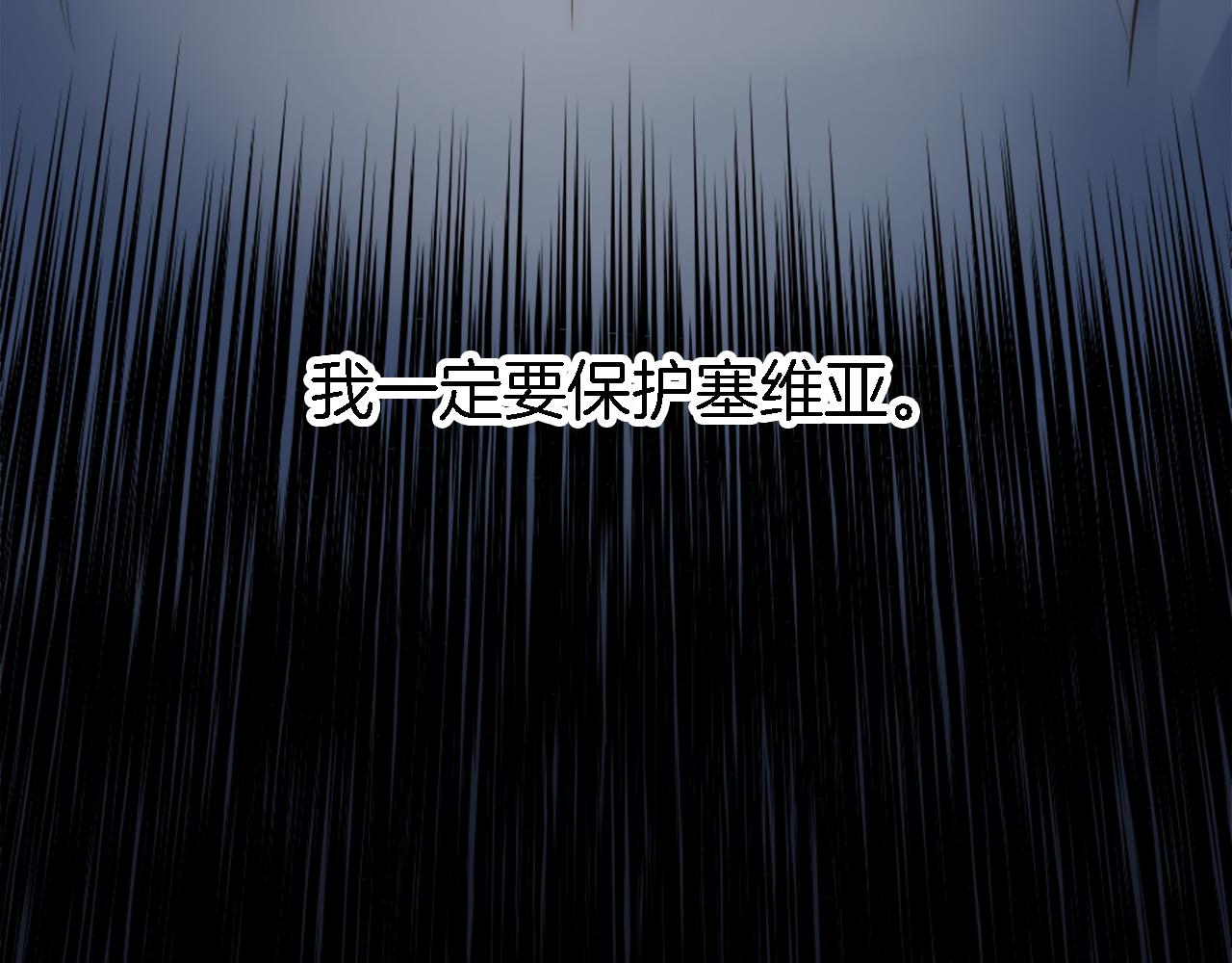 龍王子的女僕新娘 - 第16話 嘿！！你們在看什麼！(3/3) - 6