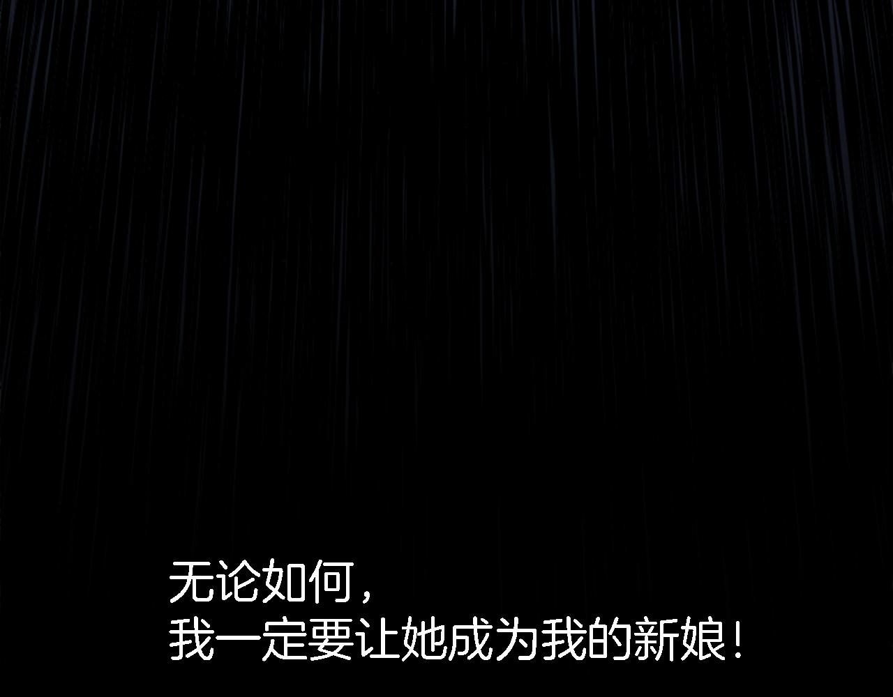 龍王子的女僕新娘 - 第16話 嘿！！你們在看什麼！(3/3) - 1