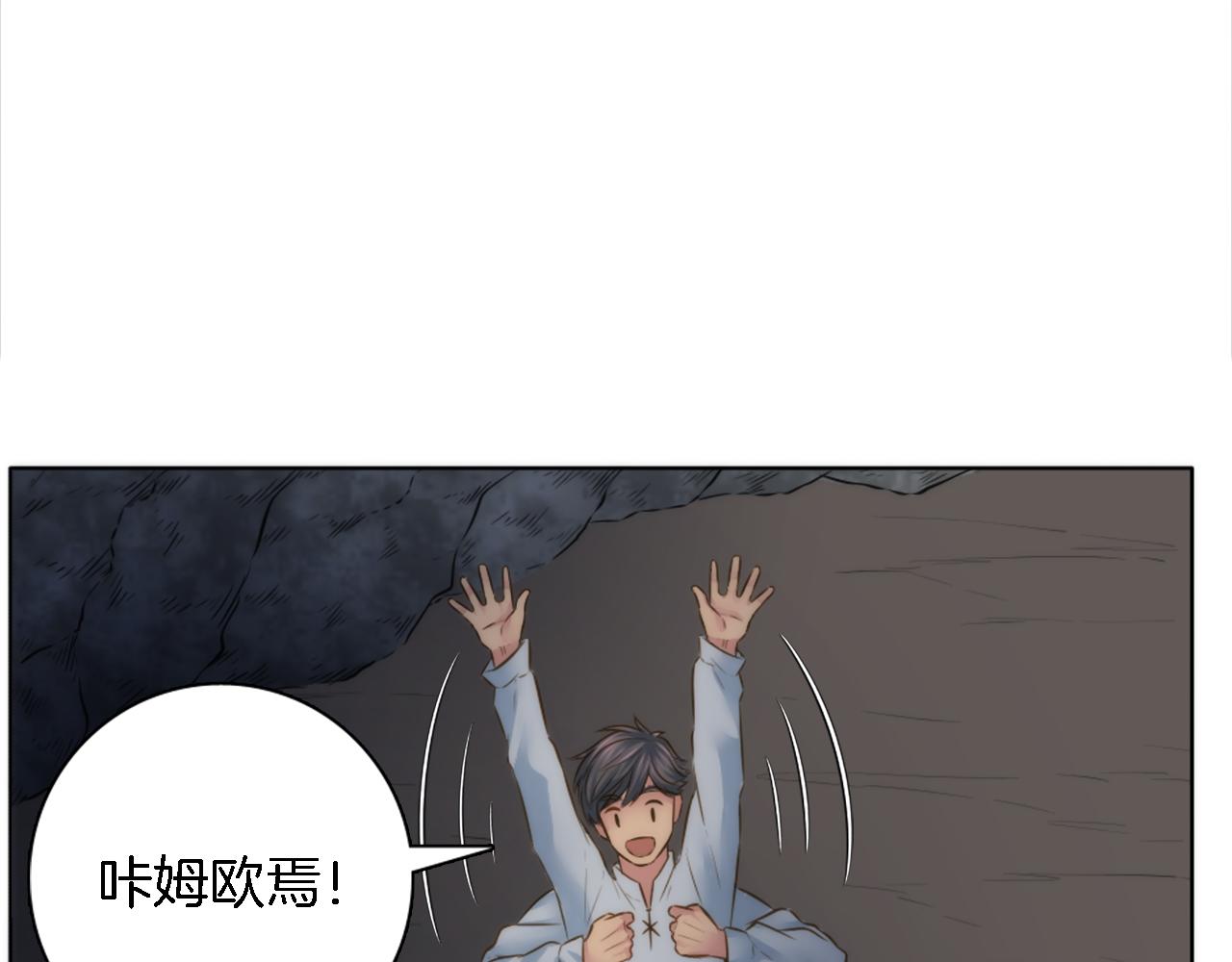 龍王子的女僕新娘 - 第16話 嘿！！你們在看什麼！(1/3) - 5