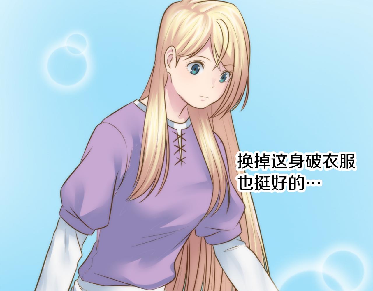 龍王子的女僕新娘 - 第16話 嘿！！你們在看什麼！(1/3) - 4