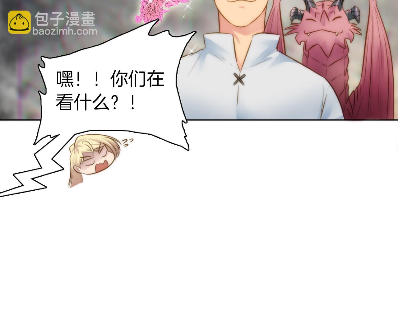 龍王子的女僕新娘 - 第16話 嘿！！你們在看什麼！(1/3) - 7