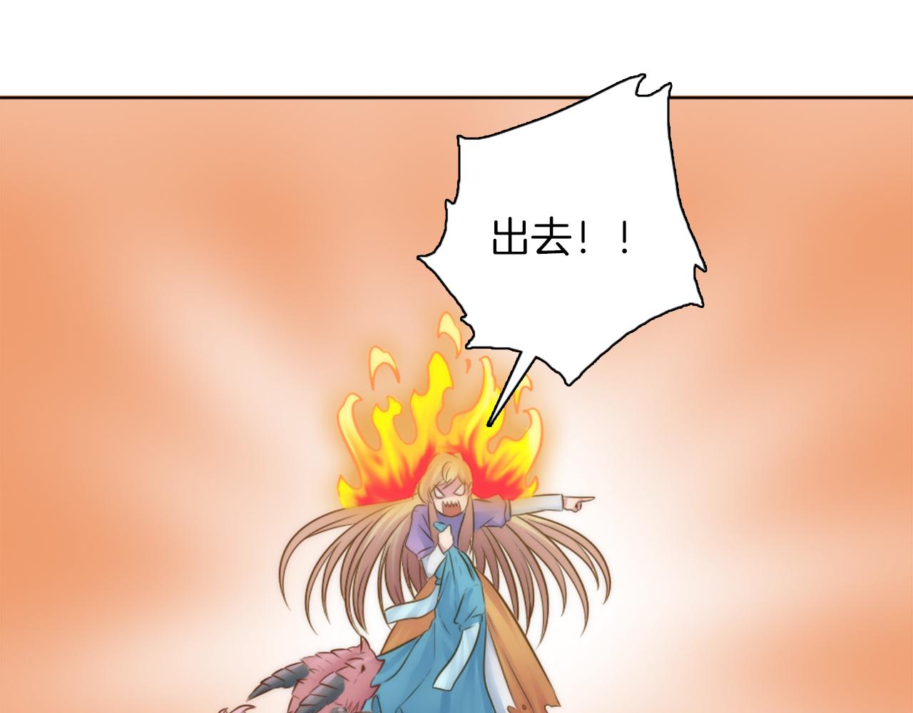 龍王子的女僕新娘 - 第16話 嘿！！你們在看什麼！(1/3) - 8