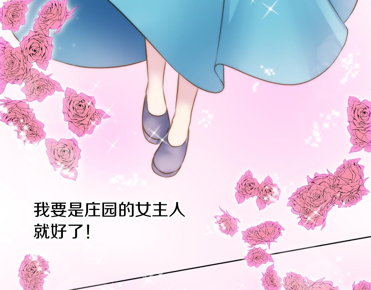 龍王子的女僕新娘 - 第16話 嘿！！你們在看什麼！(1/3) - 8