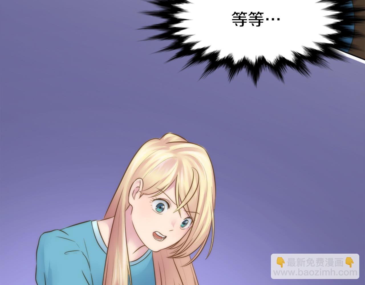 龍王子的女僕新娘 - 第16話 嘿！！你們在看什麼！(1/3) - 3