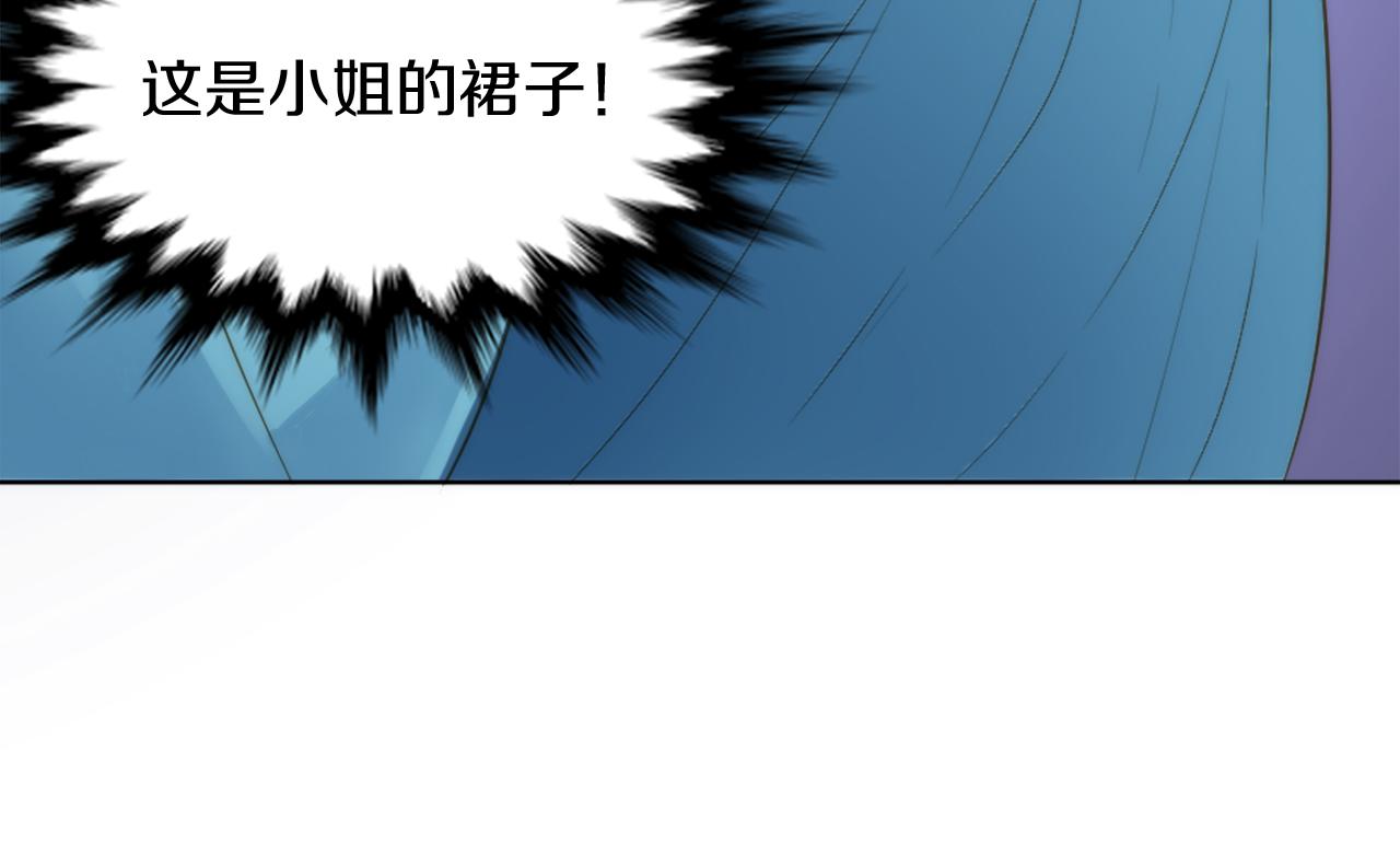 龍王子的女僕新娘 - 第16話 嘿！！你們在看什麼！(1/3) - 5