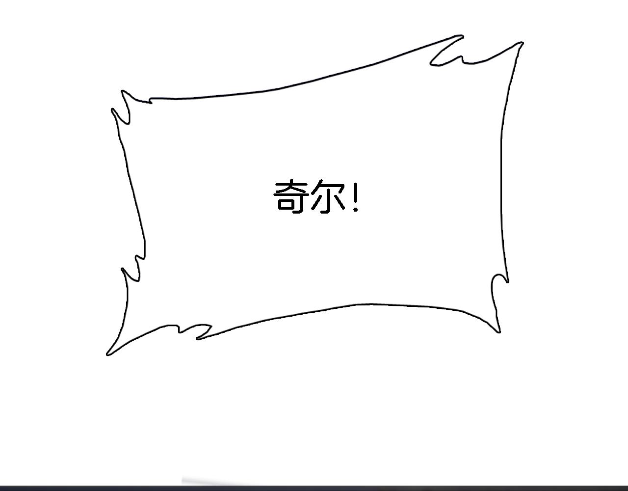 龍王子的女僕新娘 - 第16話 嘿！！你們在看什麼！(1/3) - 7