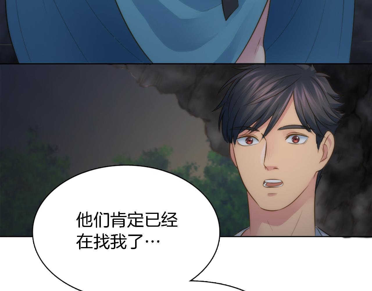 龍王子的女僕新娘 - 第16話 嘿！！你們在看什麼！(2/3) - 6