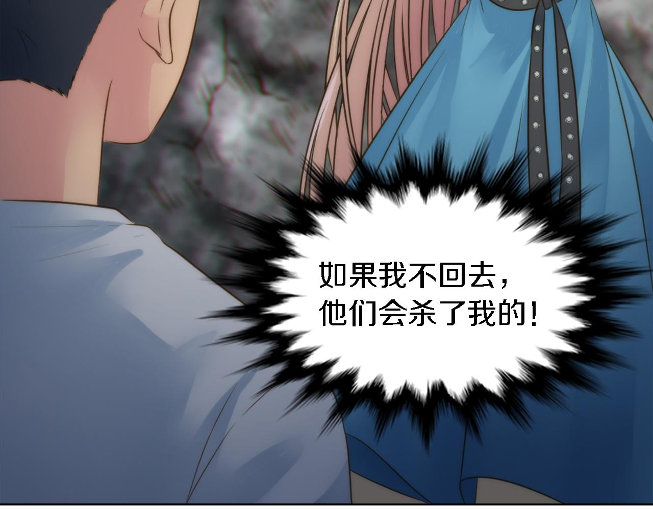 龍王子的女僕新娘 - 第16話 嘿！！你們在看什麼！(2/3) - 1