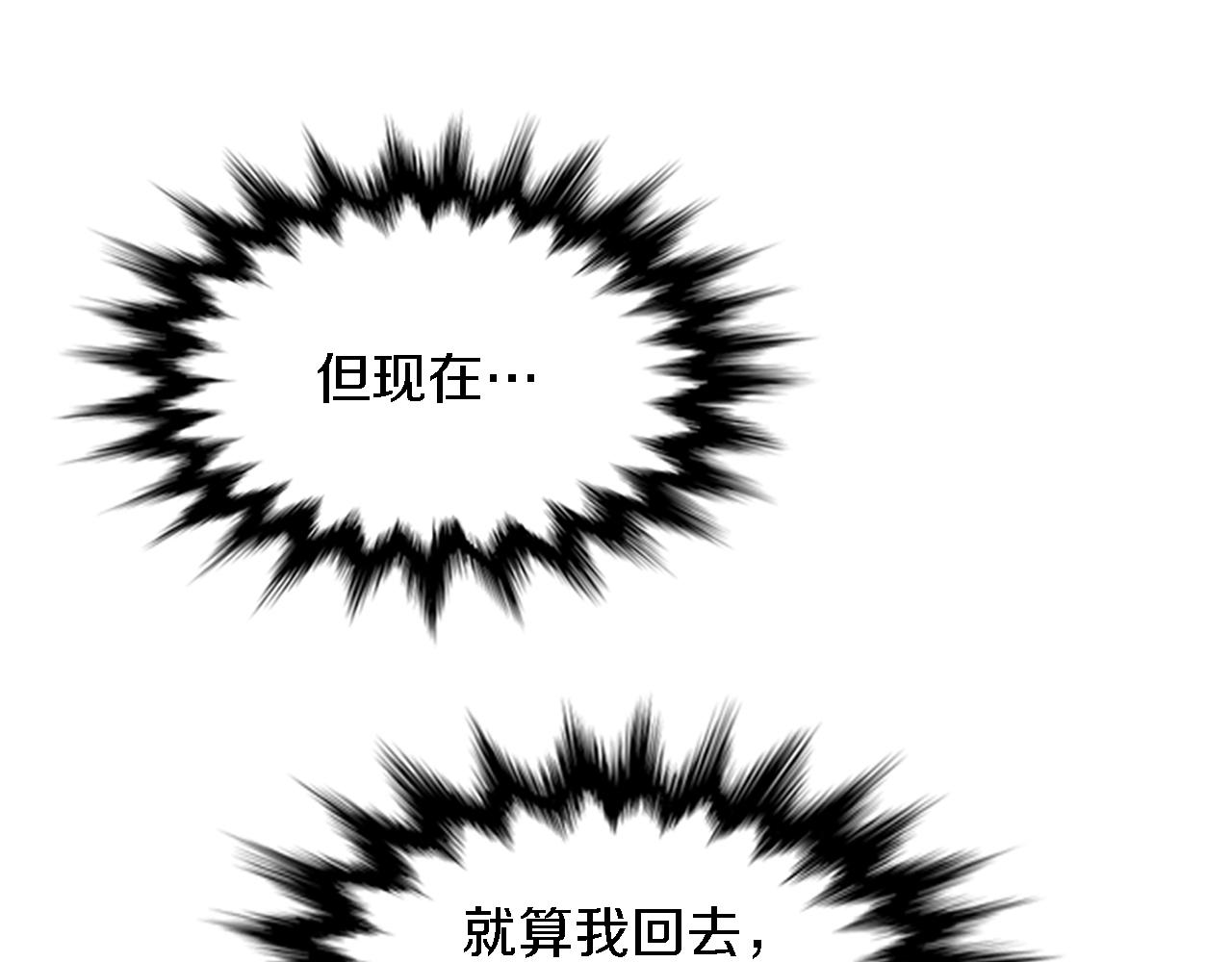 龍王子的女僕新娘 - 第16話 嘿！！你們在看什麼！(2/3) - 3