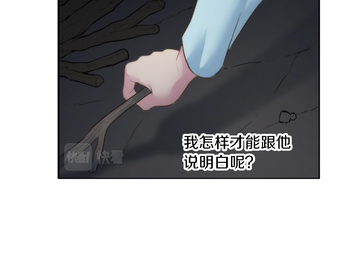 龍王子的女僕新娘 - 第16話 嘿！！你們在看什麼！(2/3) - 5