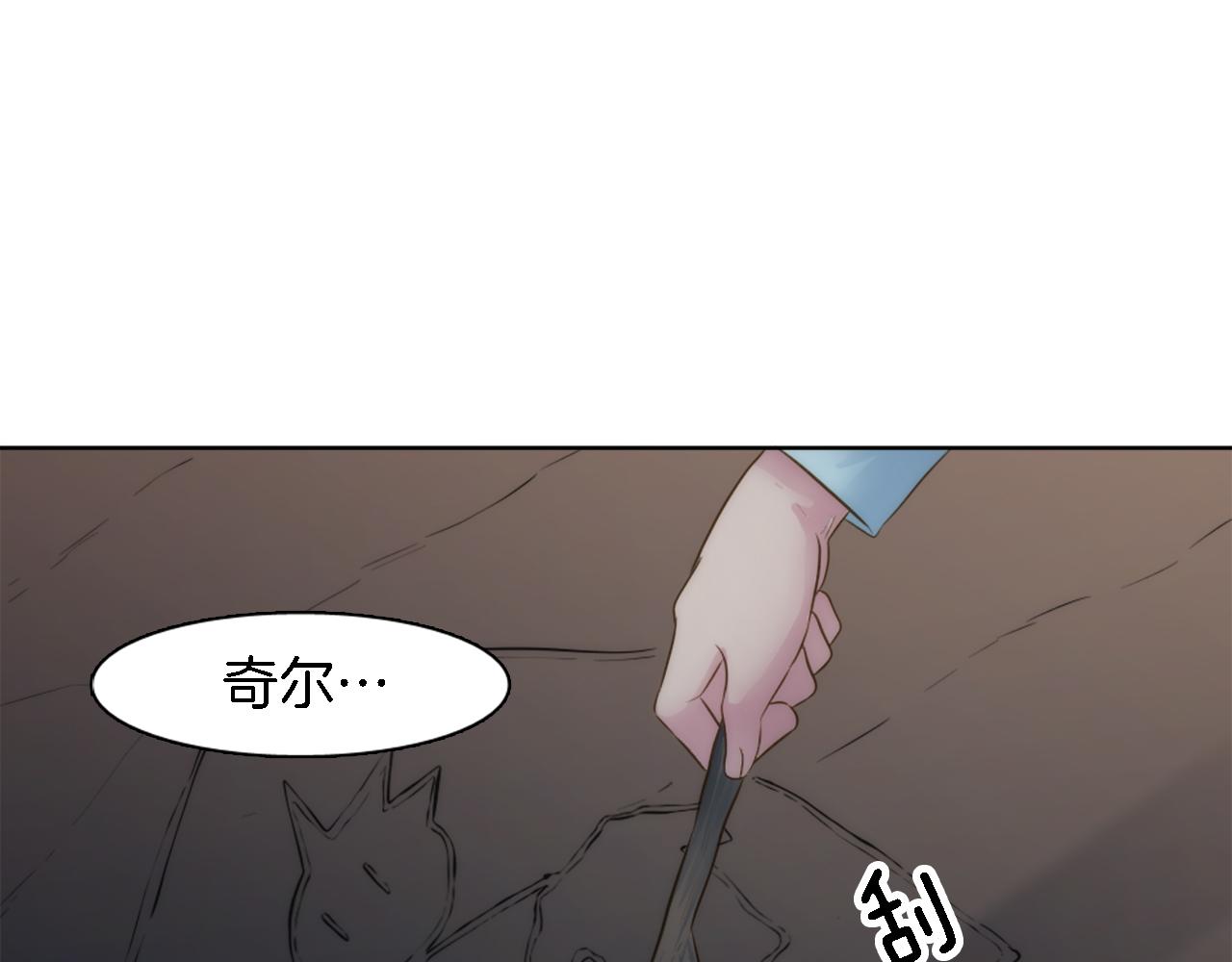 龍王子的女僕新娘 - 第16話 嘿！！你們在看什麼！(2/3) - 6