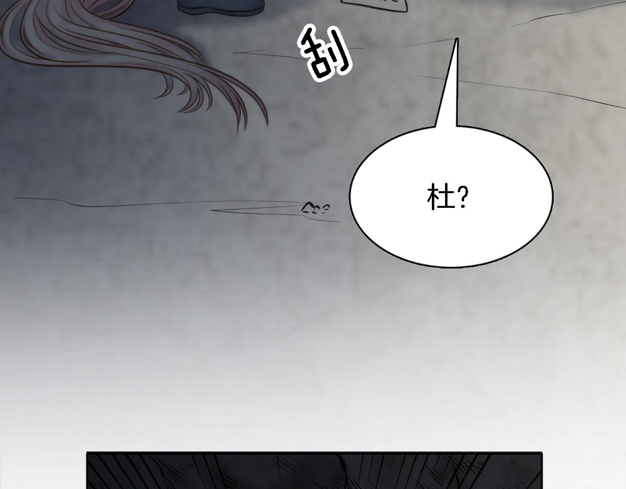 龍王子的女僕新娘 - 第16話 嘿！！你們在看什麼！(2/3) - 2