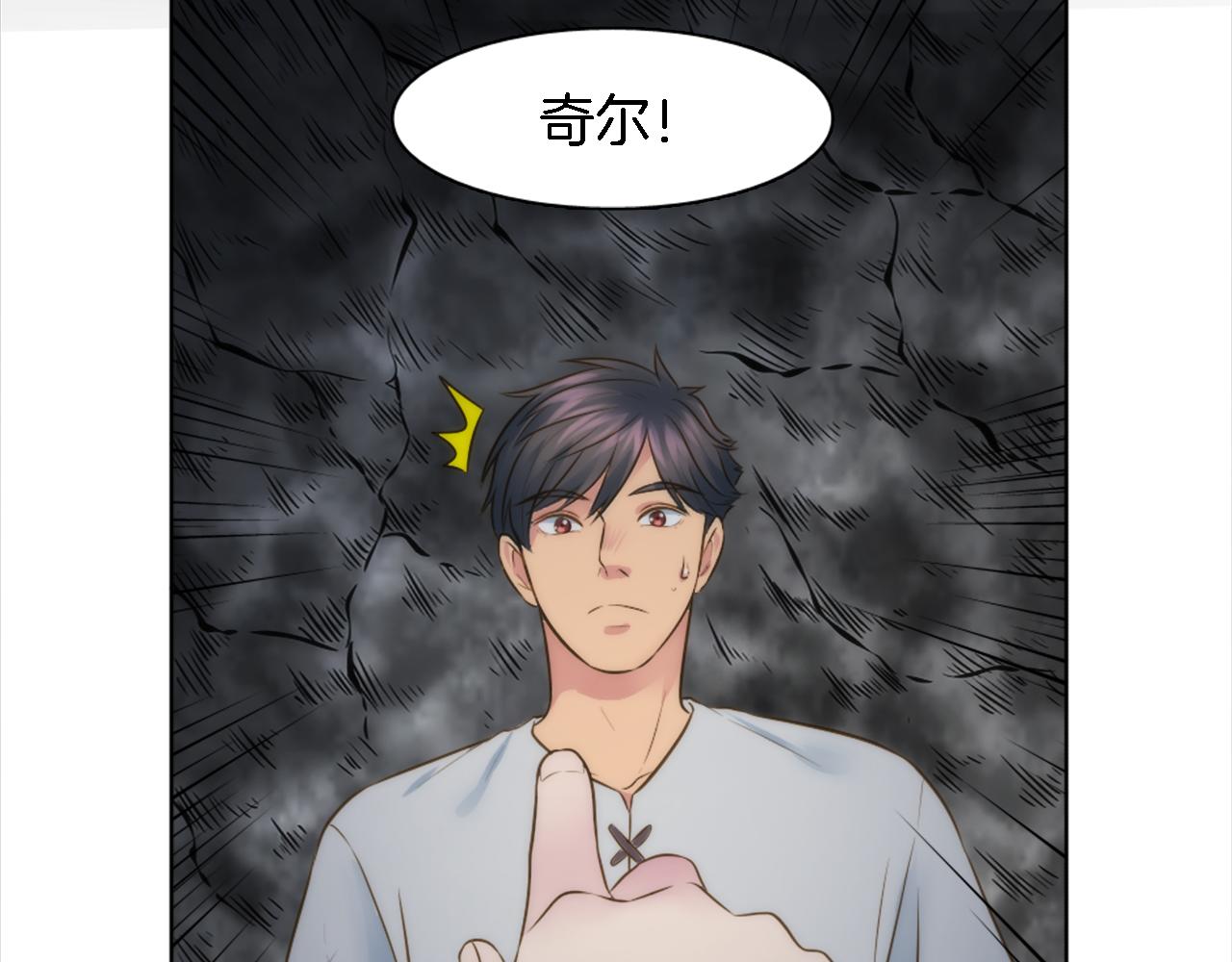 龍王子的女僕新娘 - 第16話 嘿！！你們在看什麼！(2/3) - 3