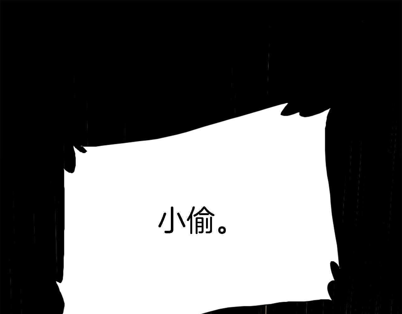 龍王子的女僕新娘 - 第16話 嘿！！你們在看什麼！(2/3) - 5