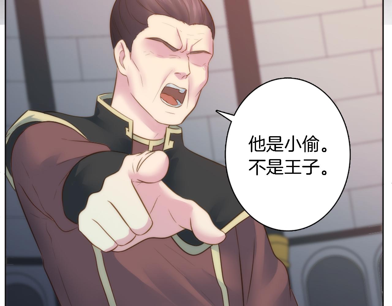 龍王子的女僕新娘 - 第16話 嘿！！你們在看什麼！(2/3) - 2