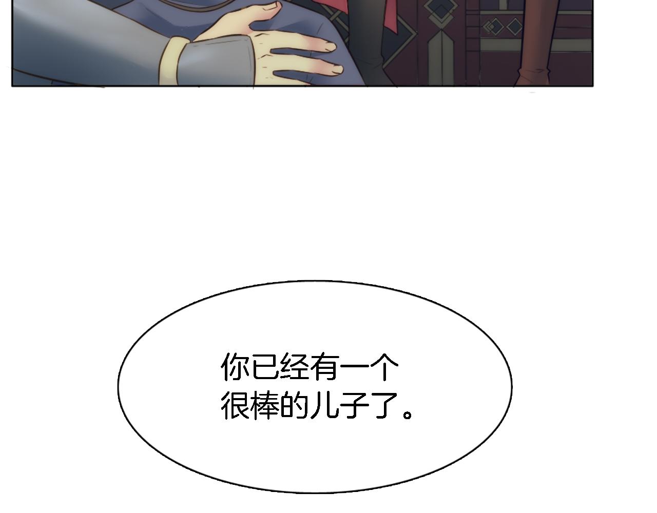 龍王子的女僕新娘 - 第16話 嘿！！你們在看什麼！(2/3) - 5