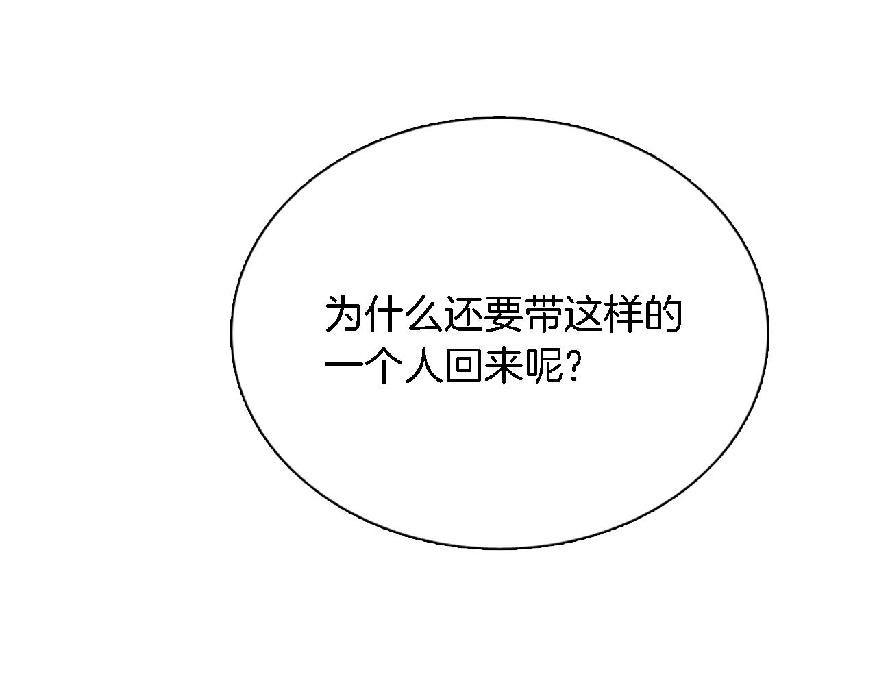 龍王子的女僕新娘 - 第16話 嘿！！你們在看什麼！(2/3) - 6