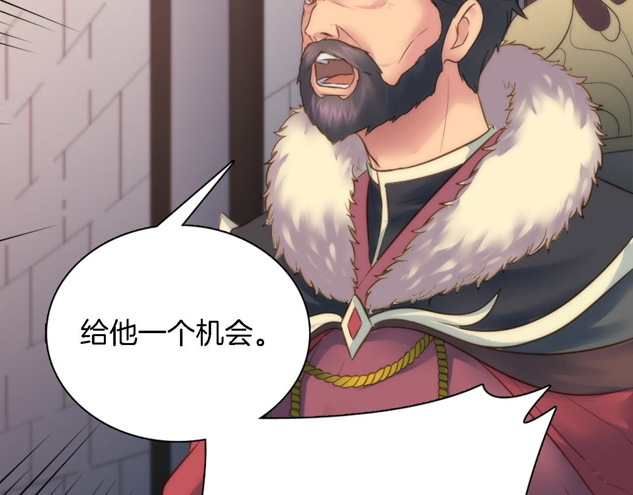 龍王子的女僕新娘 - 第16話 嘿！！你們在看什麼！(2/3) - 1