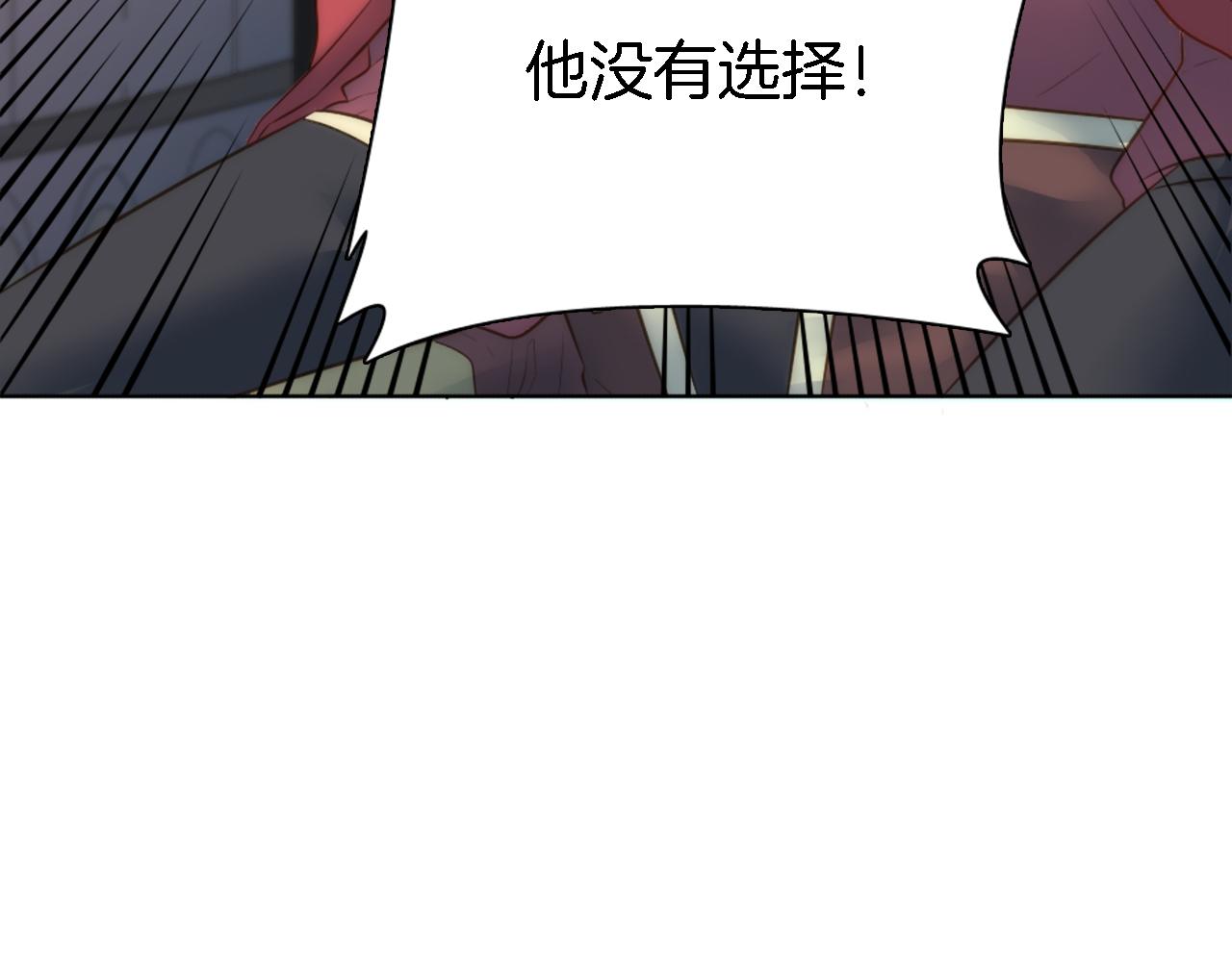 龍王子的女僕新娘 - 第16話 嘿！！你們在看什麼！(2/3) - 2