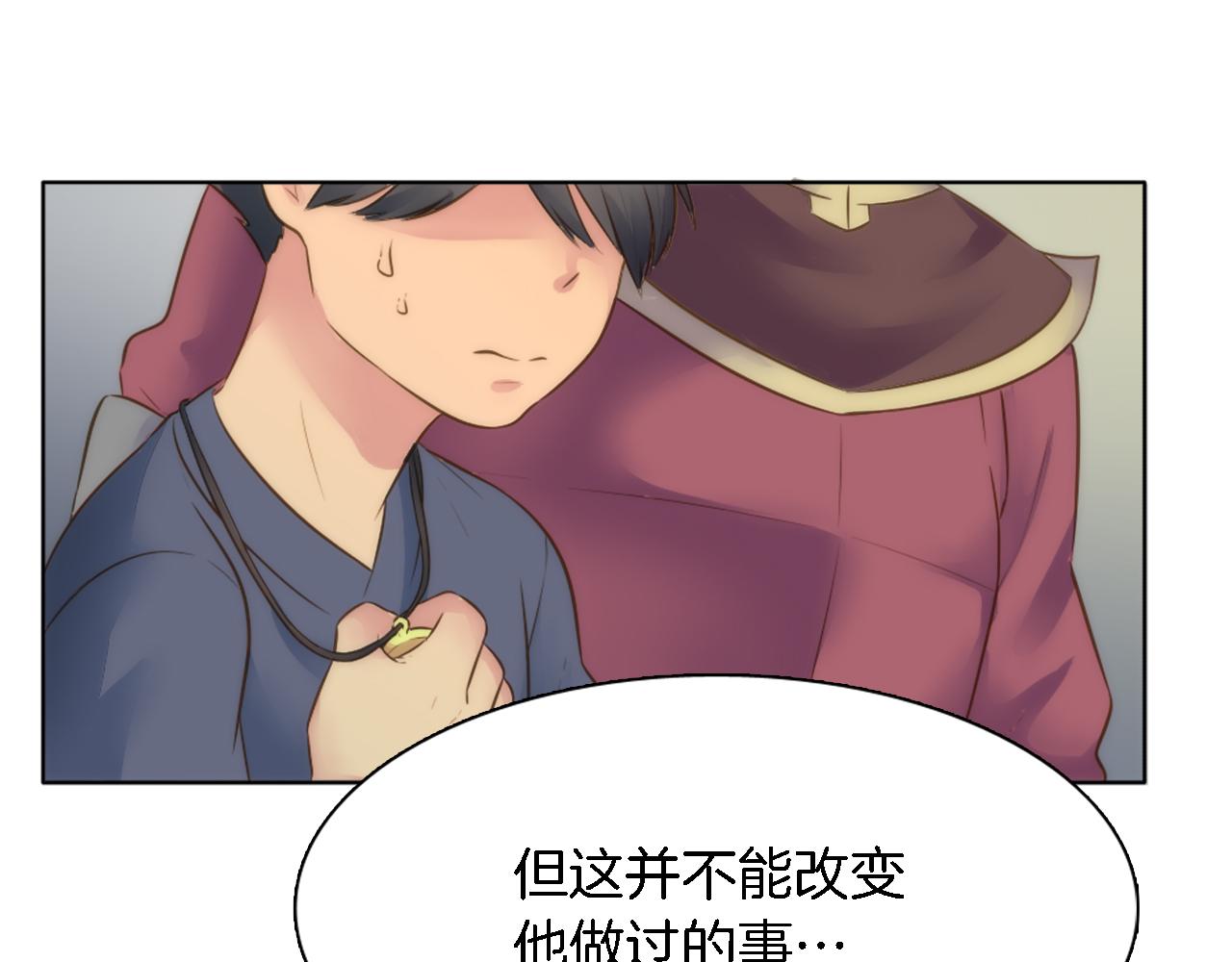 龍王子的女僕新娘 - 第16話 嘿！！你們在看什麼！(2/3) - 3