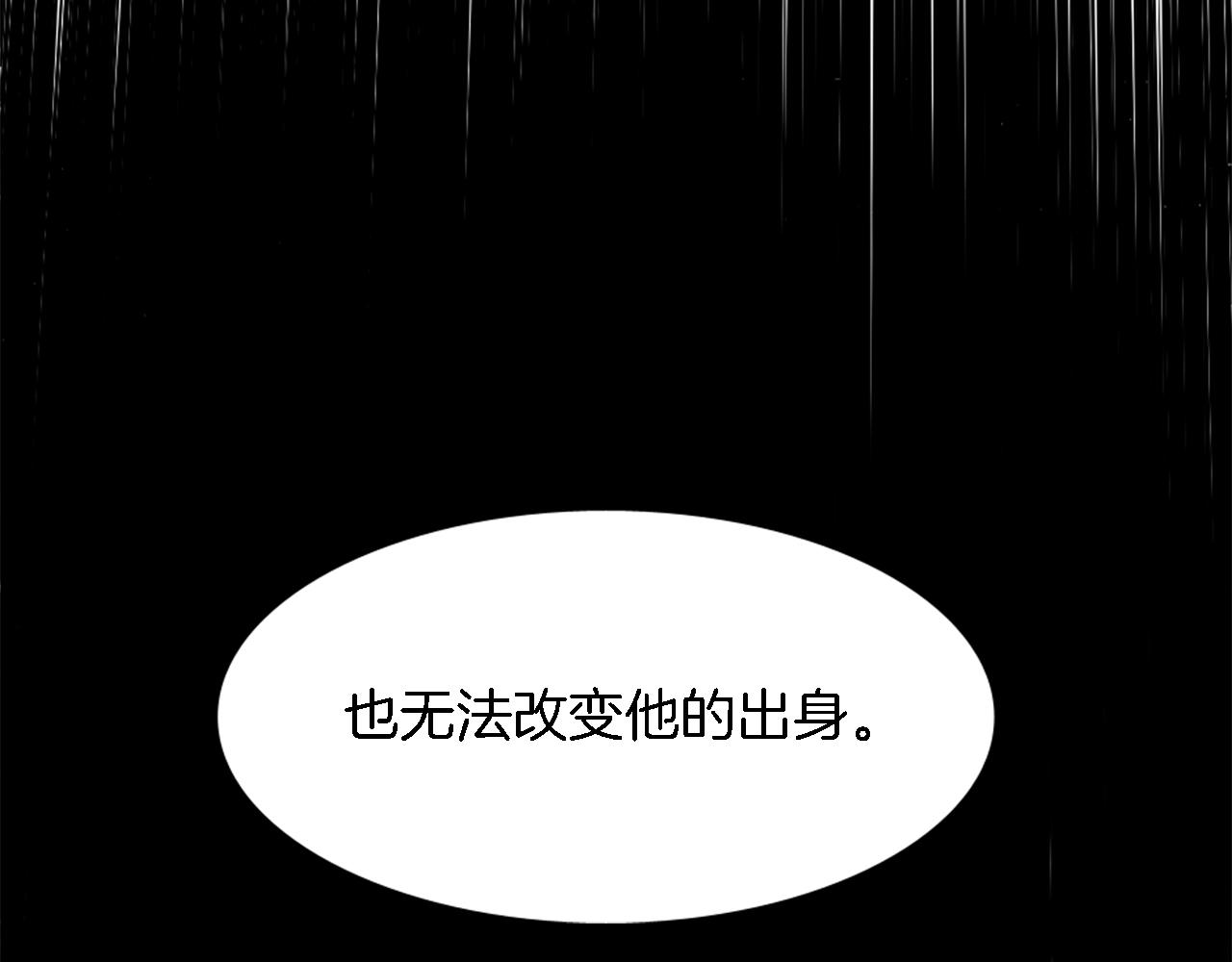 龍王子的女僕新娘 - 第16話 嘿！！你們在看什麼！(2/3) - 5