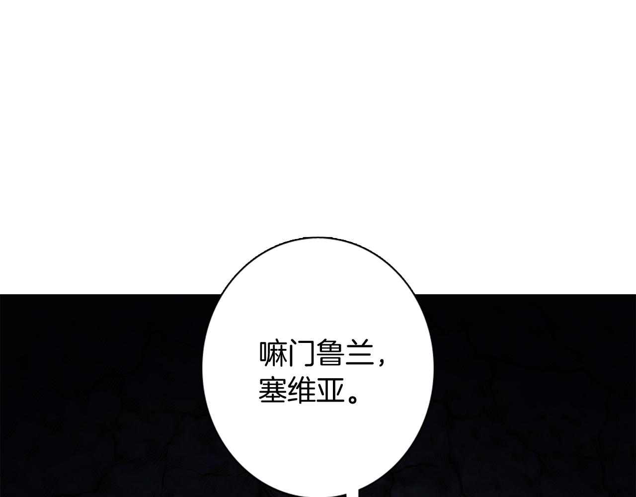 龍王子的女僕新娘 - 第16話 嘿！！你們在看什麼！(2/3) - 1