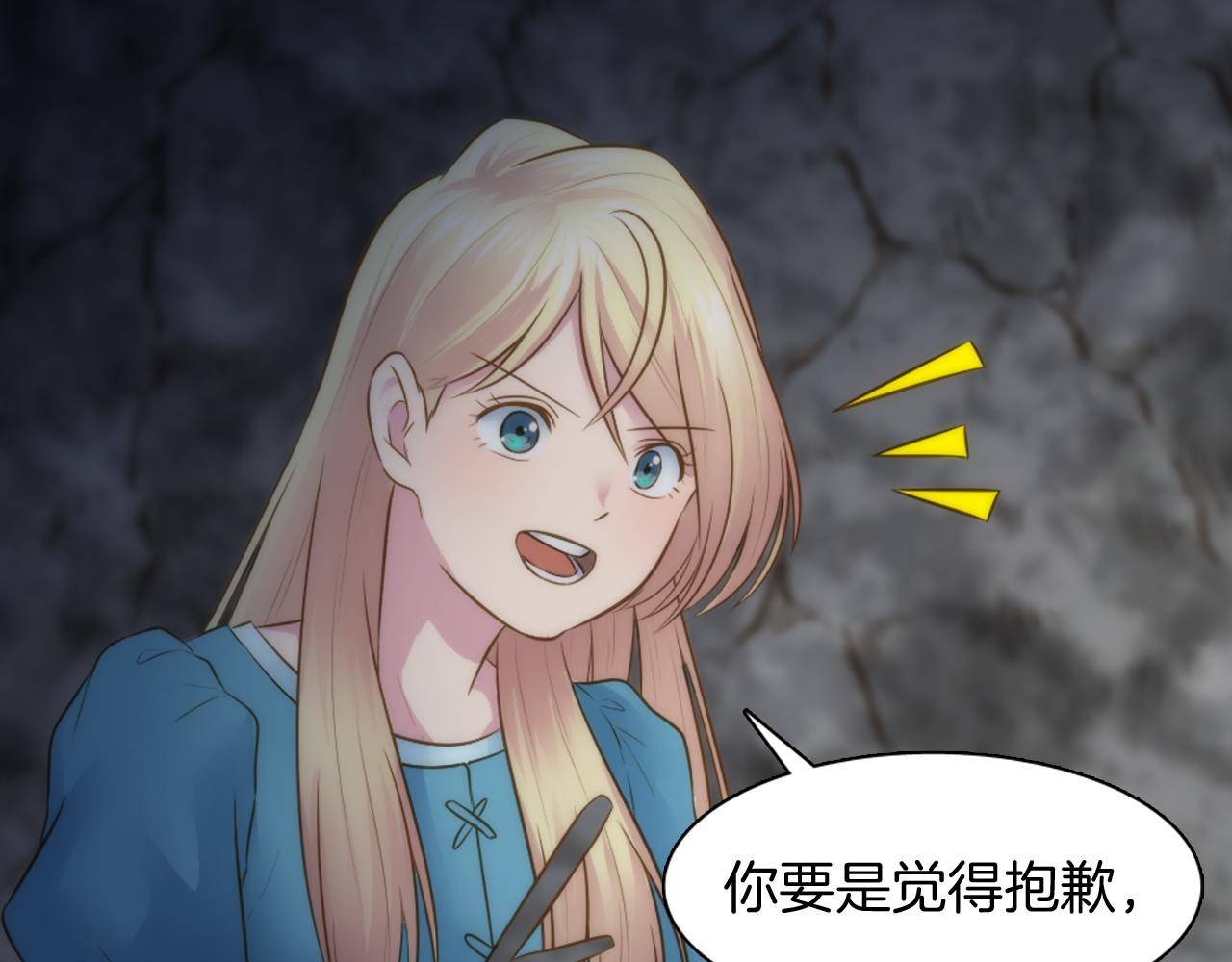 龍王子的女僕新娘 - 第16話 嘿！！你們在看什麼！(2/3) - 4