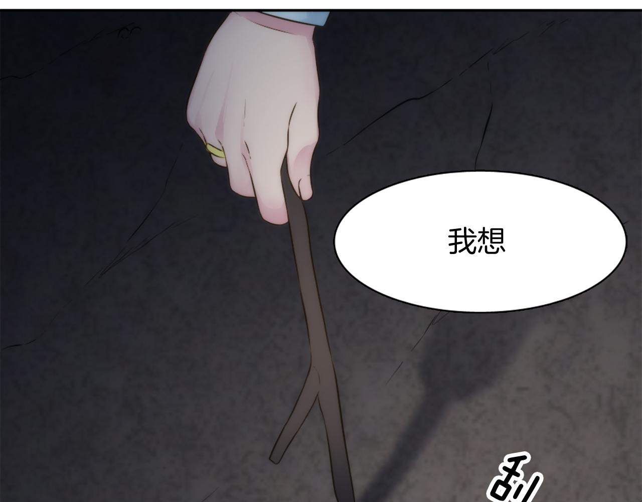 龍王子的女僕新娘 - 第16話 嘿！！你們在看什麼！(2/3) - 6