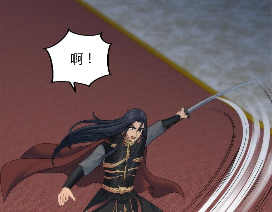 龍王子的女僕新娘 - 第160話 對峙(3/4) - 5