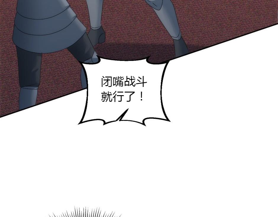 龍王子的女僕新娘 - 第160話 對峙(3/4) - 2