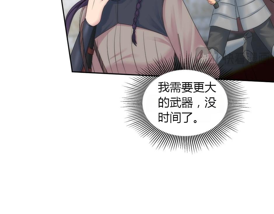 龍王子的女僕新娘 - 第160話 對峙(3/4) - 4