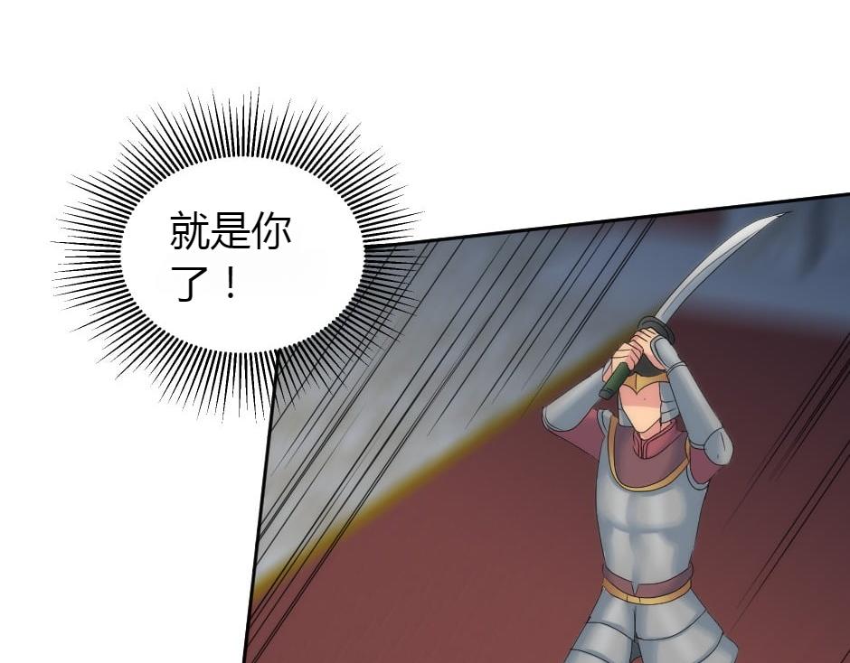 龍王子的女僕新娘 - 第160話 對峙(3/4) - 6