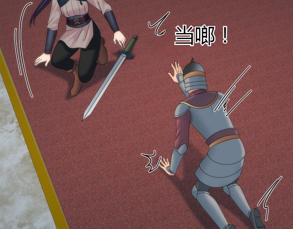 龍王子的女僕新娘 - 第160話 對峙(3/4) - 4