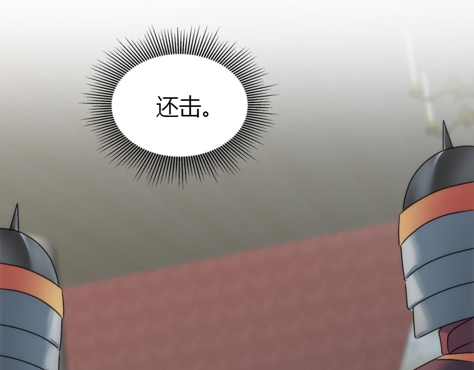 龍王子的女僕新娘 - 第160話 對峙(3/4) - 6