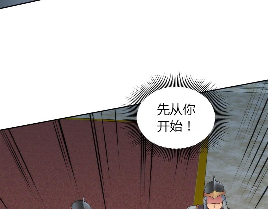 龍王子的女僕新娘 - 第160話 對峙(3/4) - 8