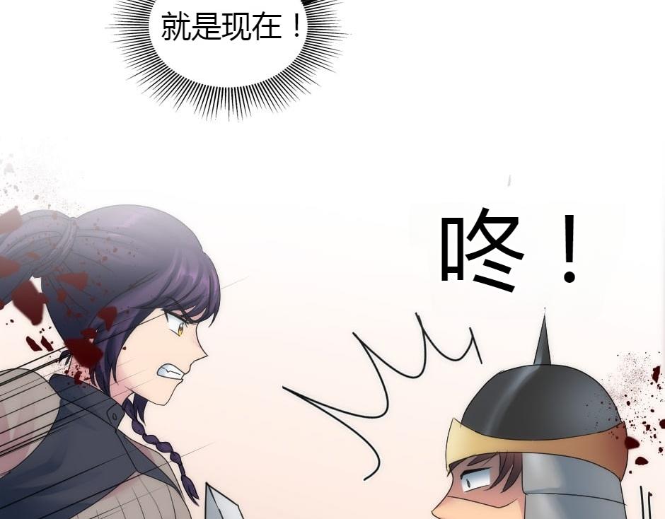 龍王子的女僕新娘 - 第160話 對峙(3/4) - 5